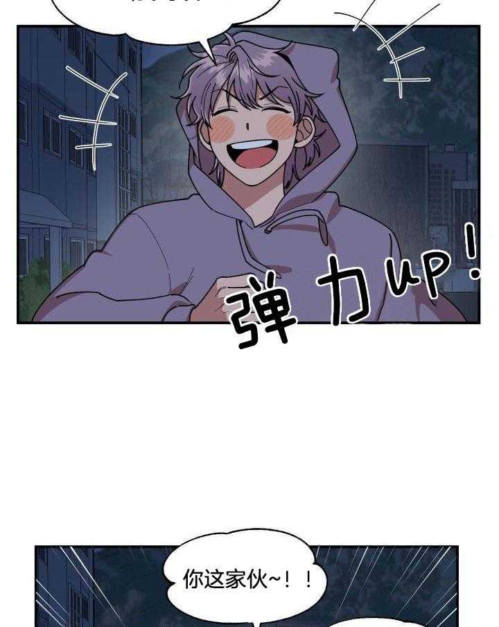 自1为是 第20话 第15页