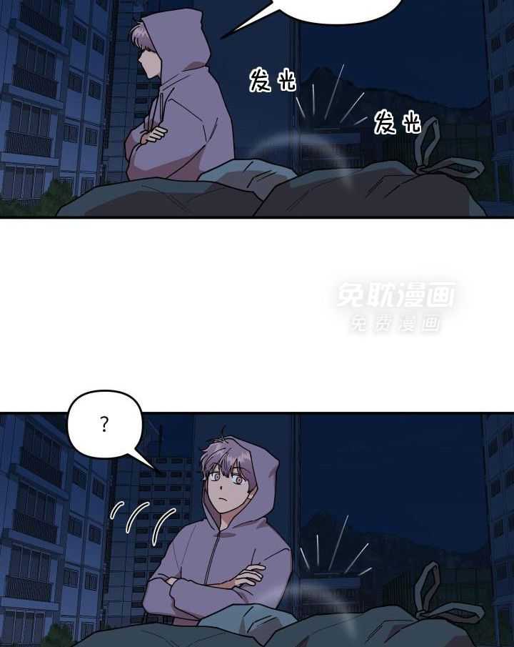 自1为是 第20话 第20页