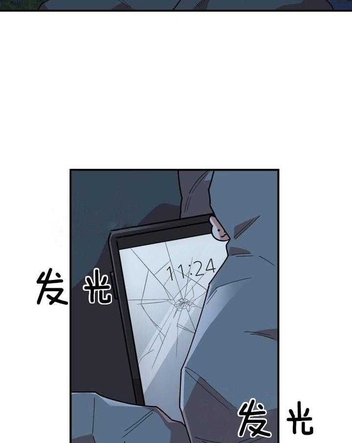 自1为是 第20话 第21页