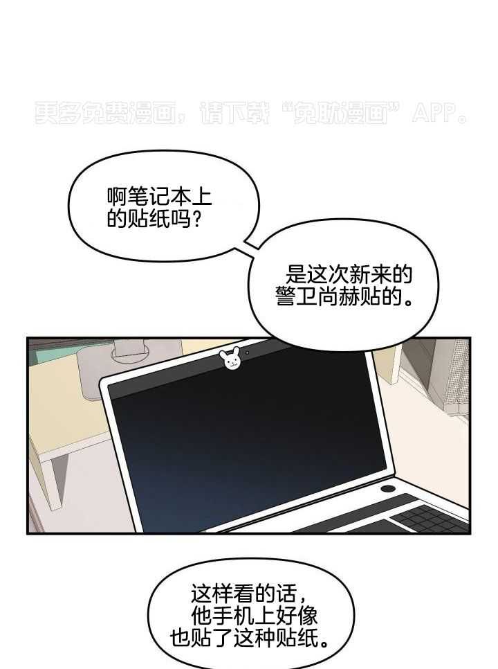 自1为是 第21话 第0页