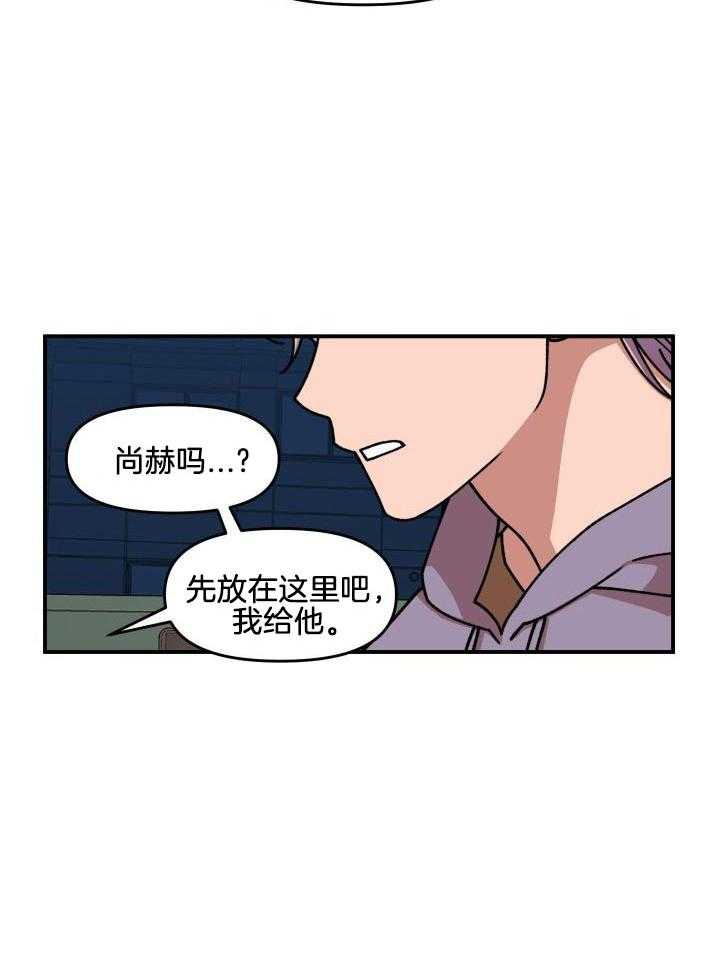 自1为是 第21话 第1页