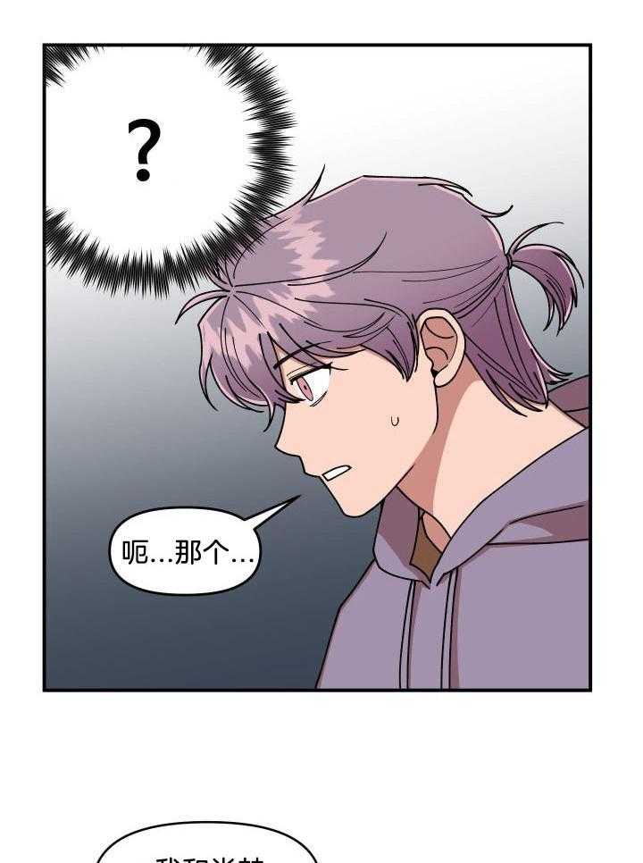 自1为是 第21话 第2页