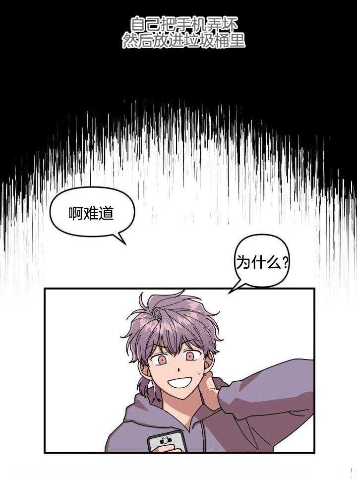 自1为是 第21话 第7页