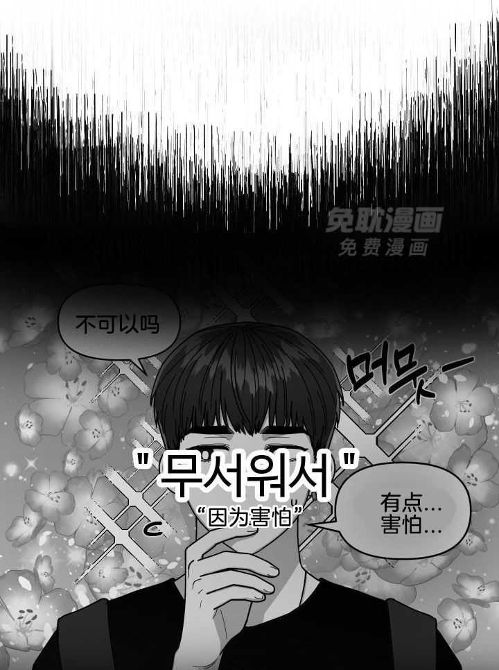 自1为是 第21话 第8页