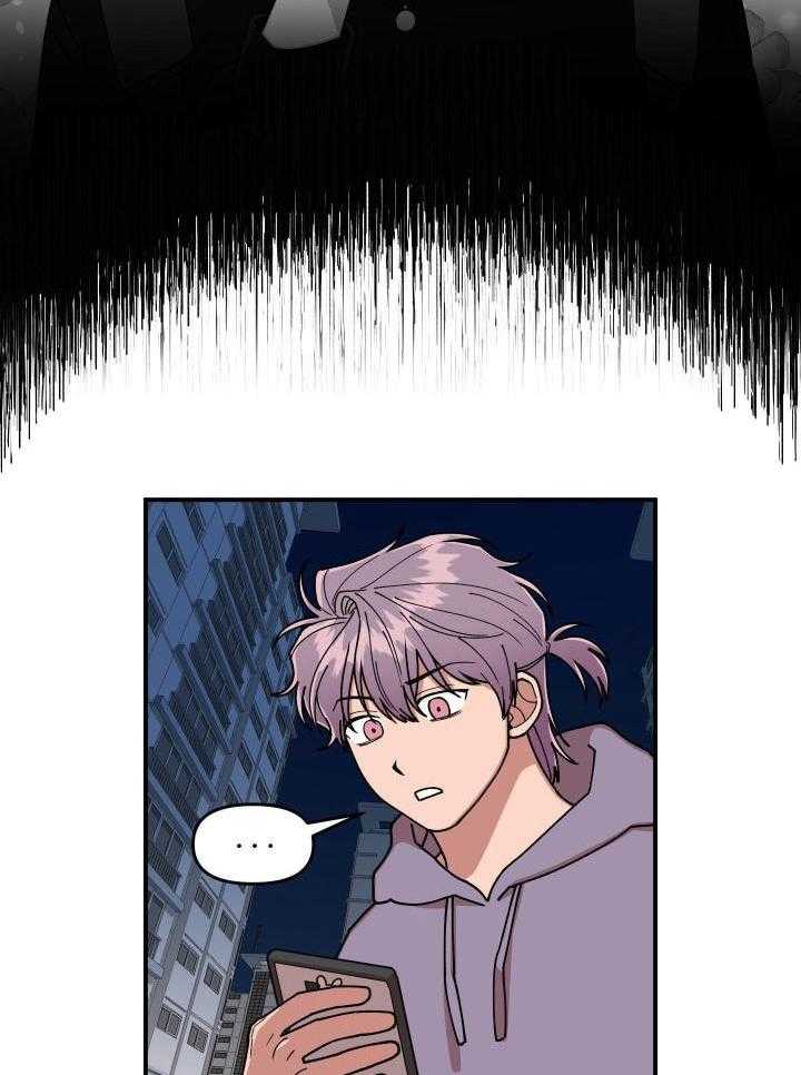 自1为是 第21话 第9页