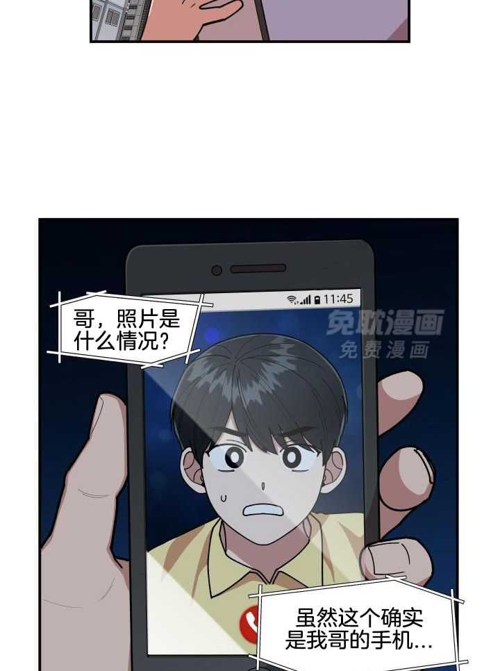 自1为是 第21话 第10页