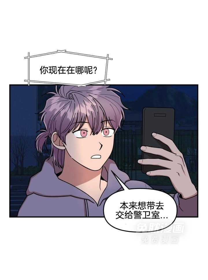 自1为是 第21话 第12页