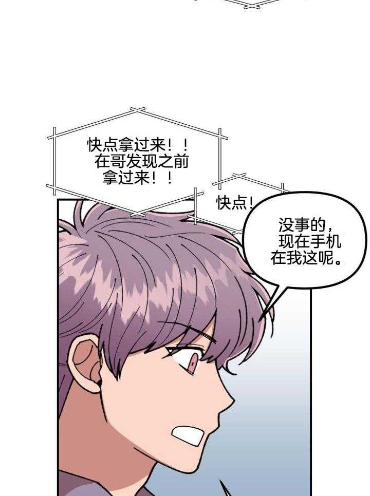 自1为是 第21话 第15页