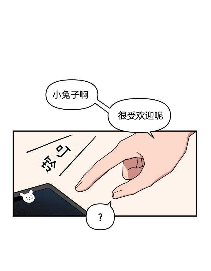 自1为是 第21话 第20页