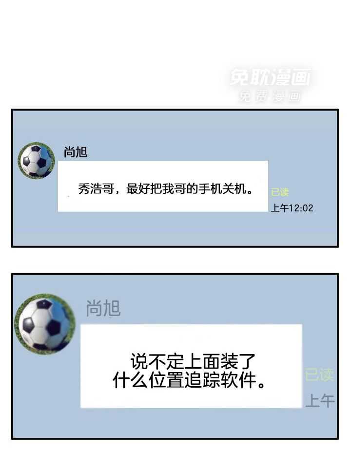 自1为是 第21话 第25页