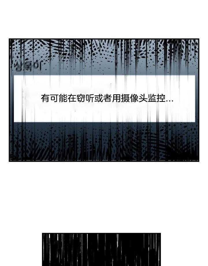 自1为是 第21话 第26页