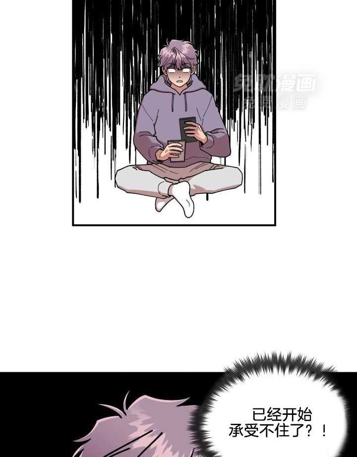 自1为是 第21话 第27页