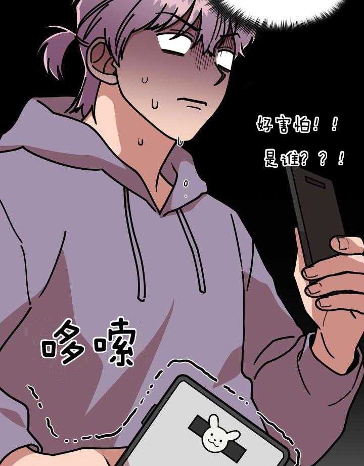 自1为是 第21话 第28页