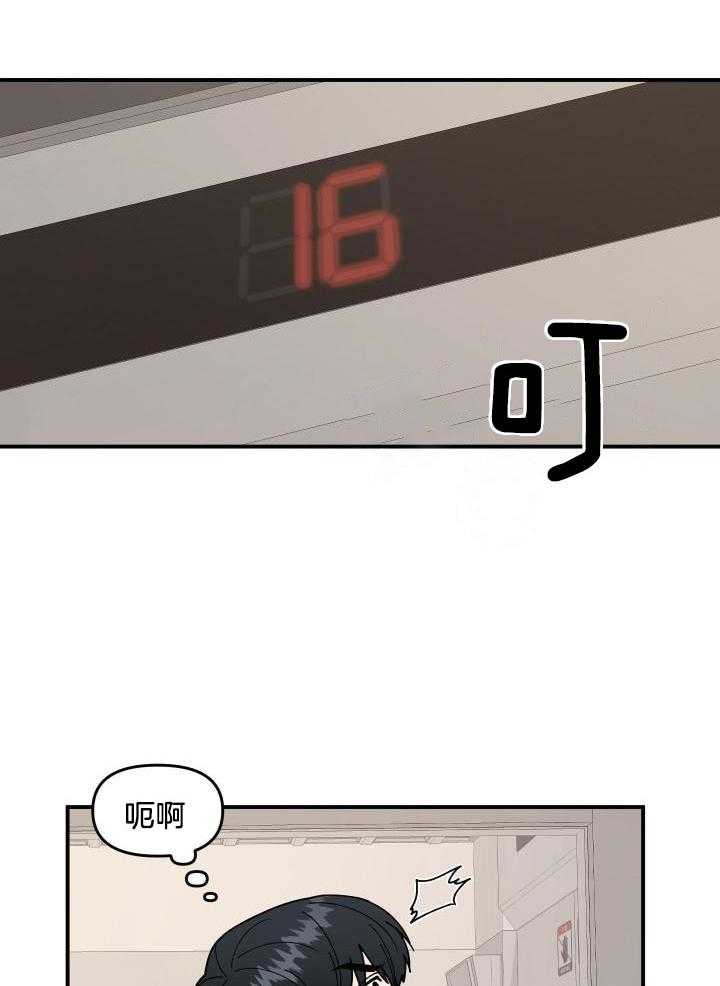 自1为是 第22话 第5页