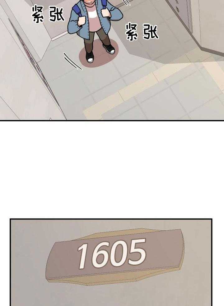 自1为是 第22话 第7页