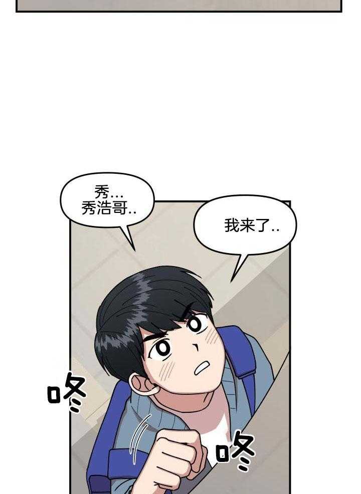 自1为是 第22话 第8页