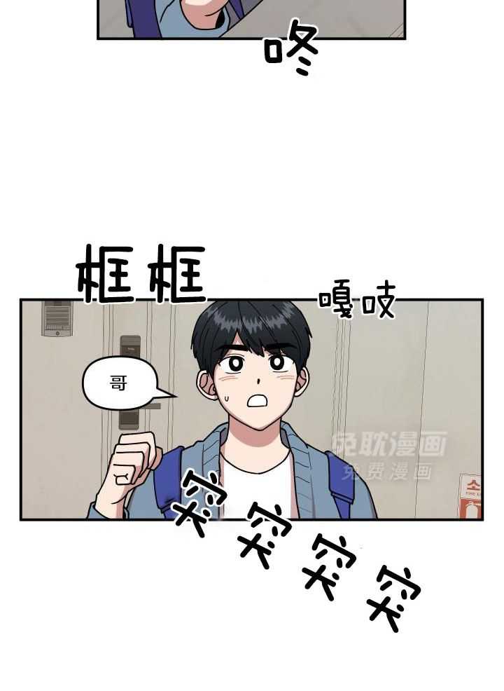 自1为是 第22话 第9页