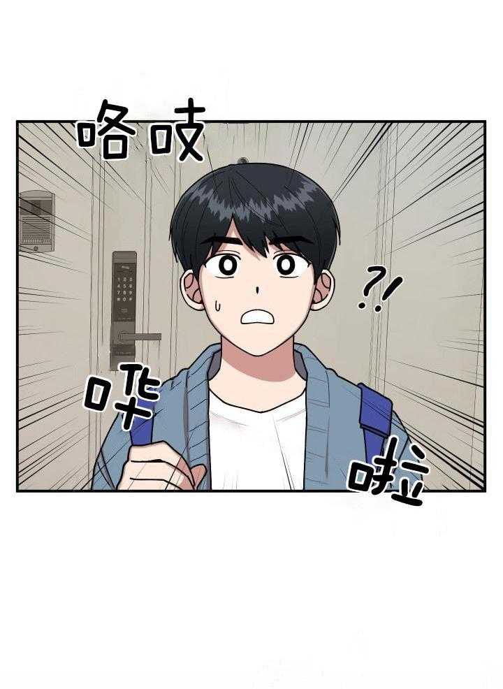 自1为是 第22话 第10页