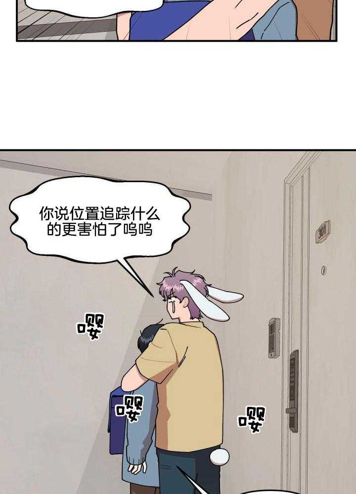 自1为是 第22话 第14页