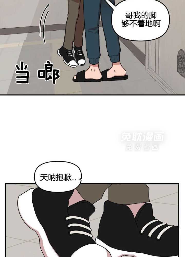 自1为是 第22话 第15页