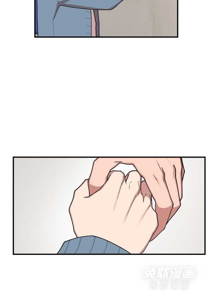 自1为是 第22话 第17页