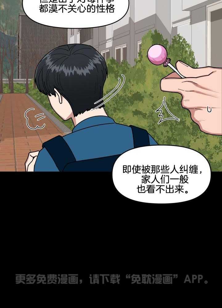 自1为是第22话图