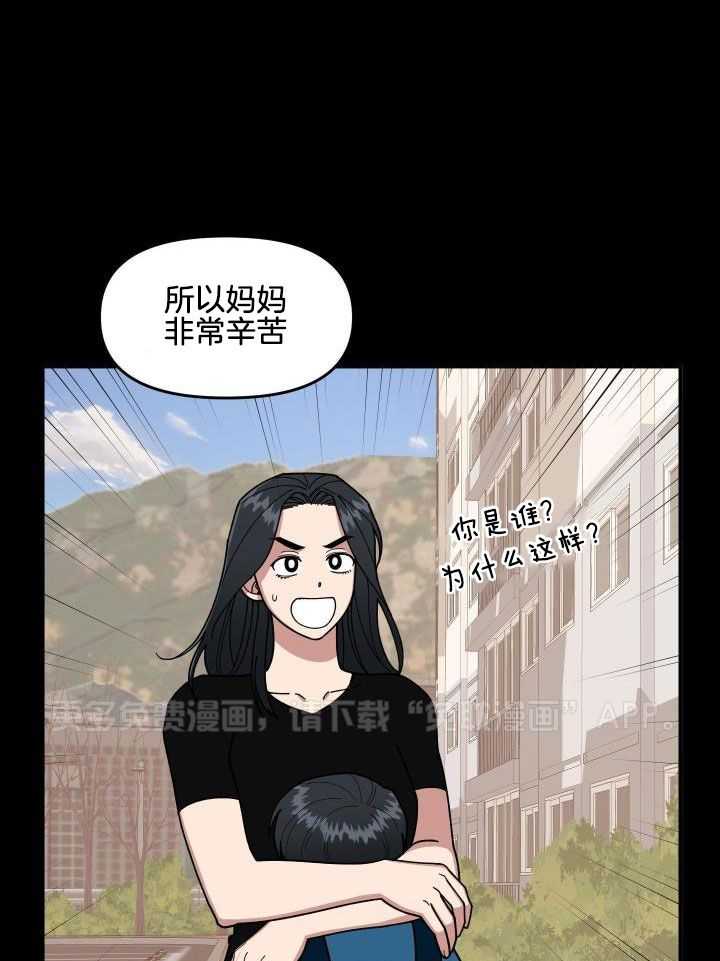 自1为是 第23话 第0页