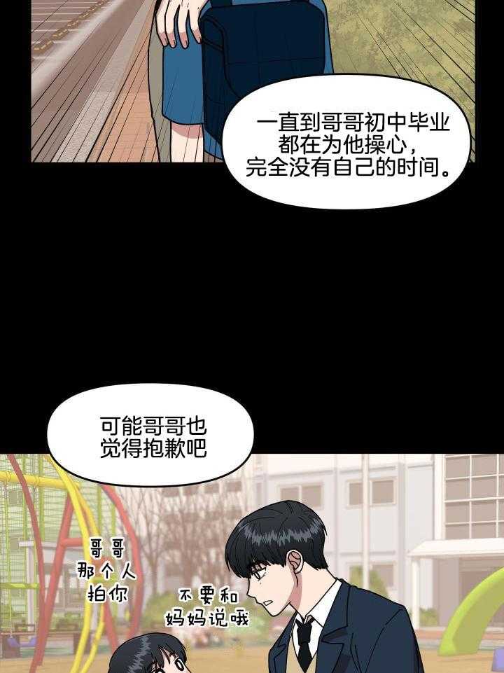 自1为是 第23话 第1页