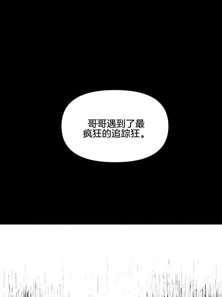 自1为是 第23话 第5页