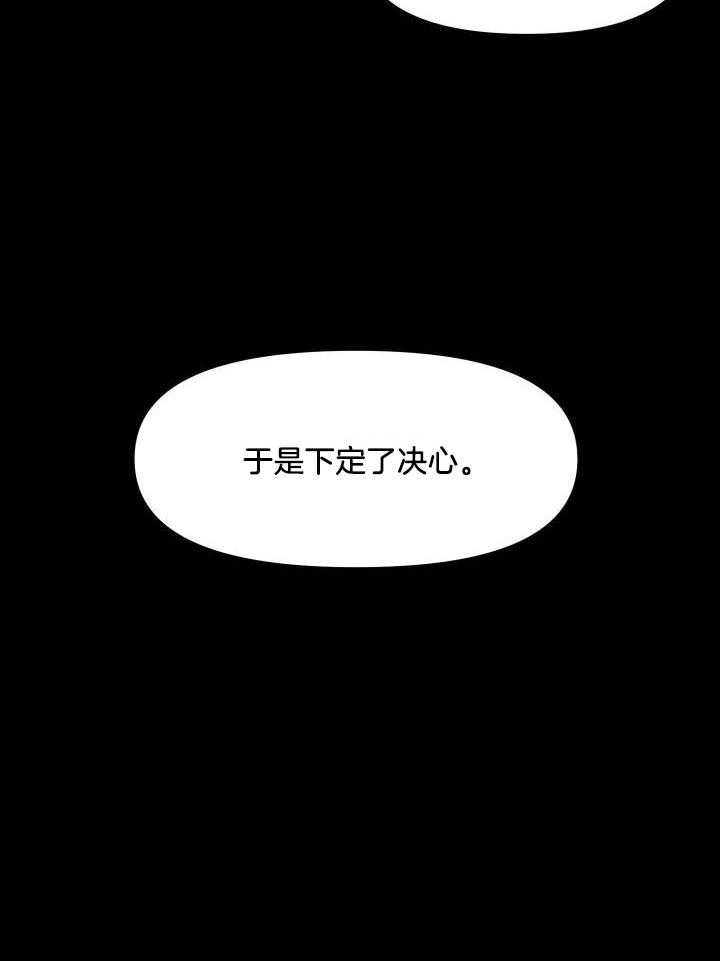 自1为是 第23话 第9页