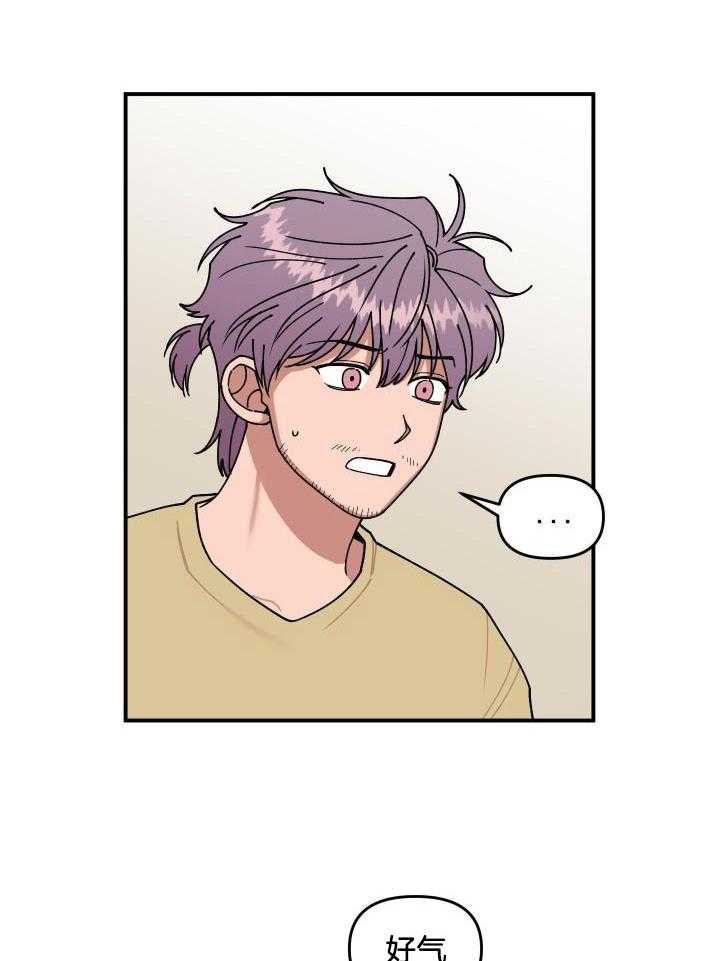 自1为是 第23话 第12页