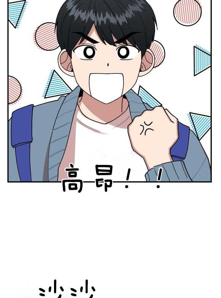 自1为是 第23话 第18页