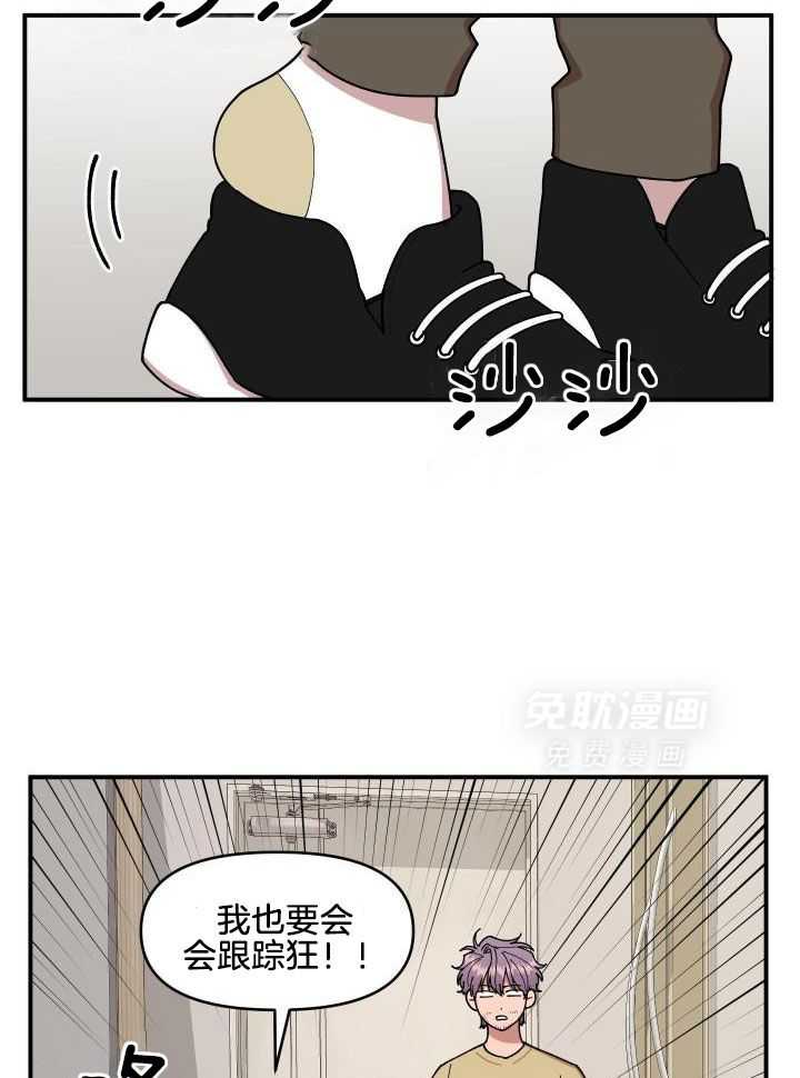 自1为是 第23话 第19页