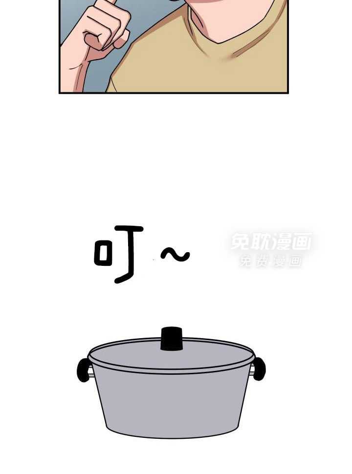 自1为是 第23话 第22页