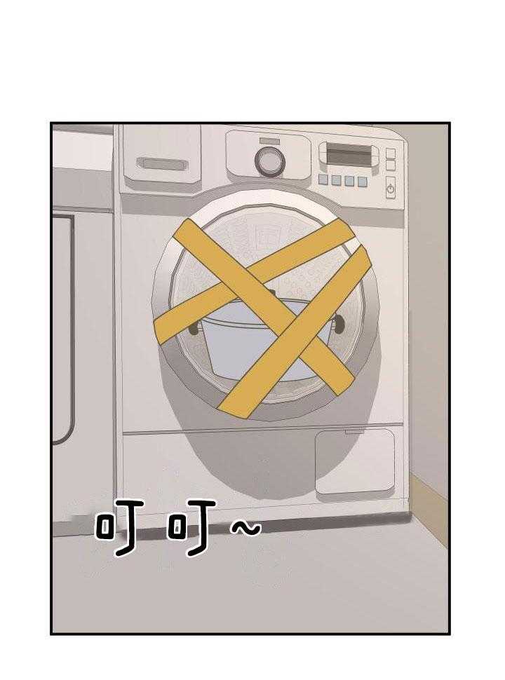 自1为是 第23话 第23页