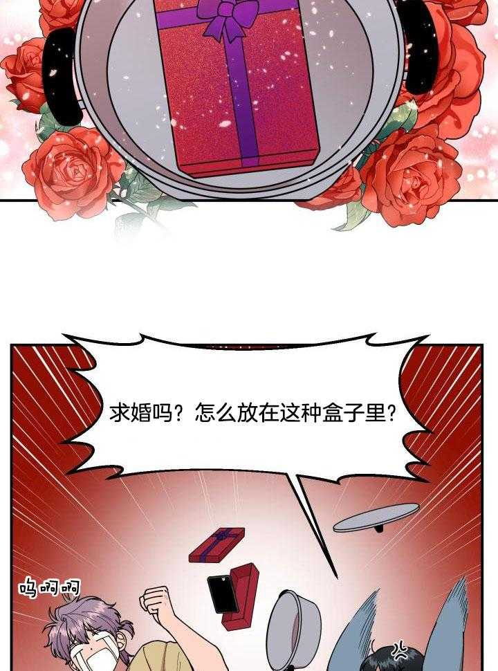 自1为是 第23话 第27页