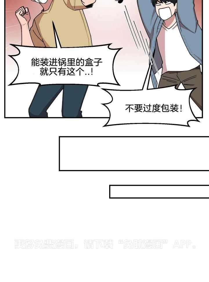 自1为是第23话图