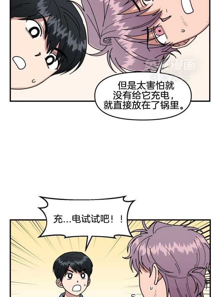 自1为是 第24话 第1页