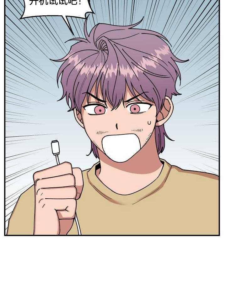 自1为是 第24话 第4页