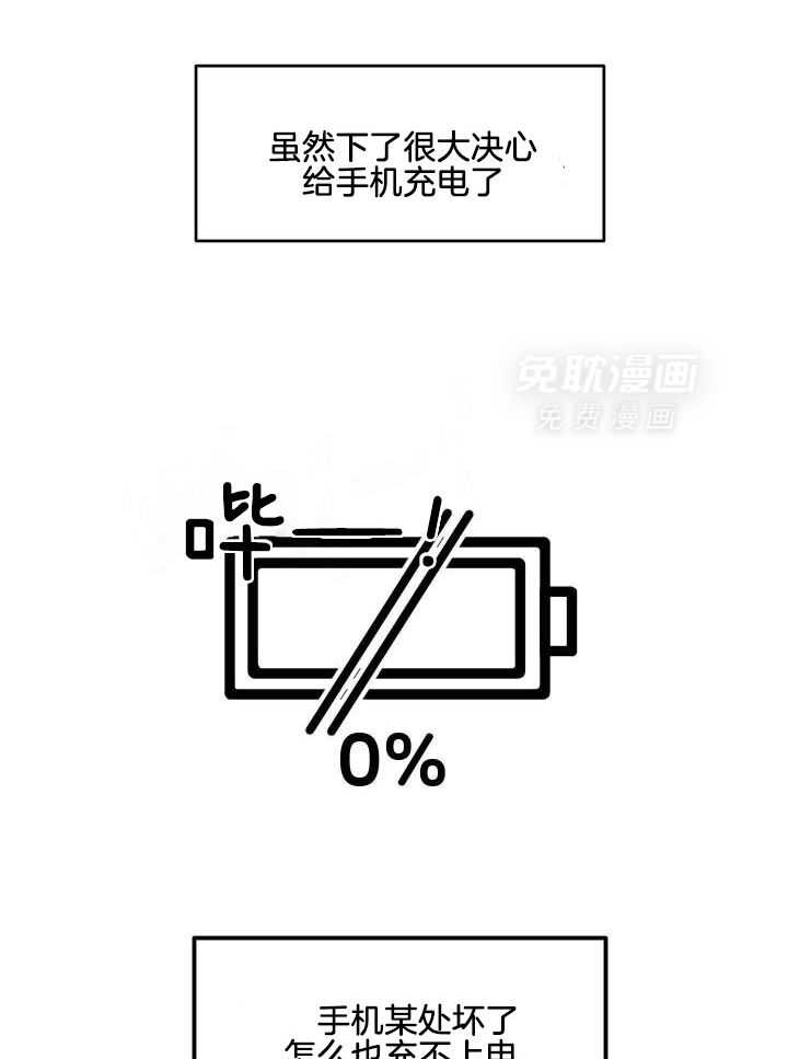 自1为是 第24话 第5页
