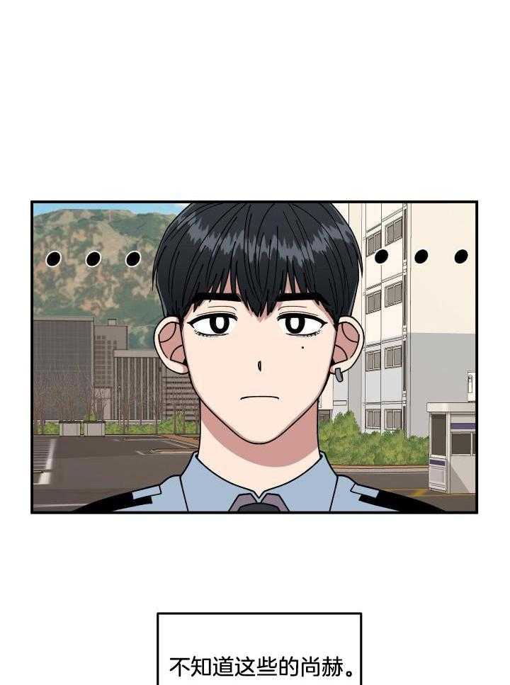 自1为是 第24话 第10页