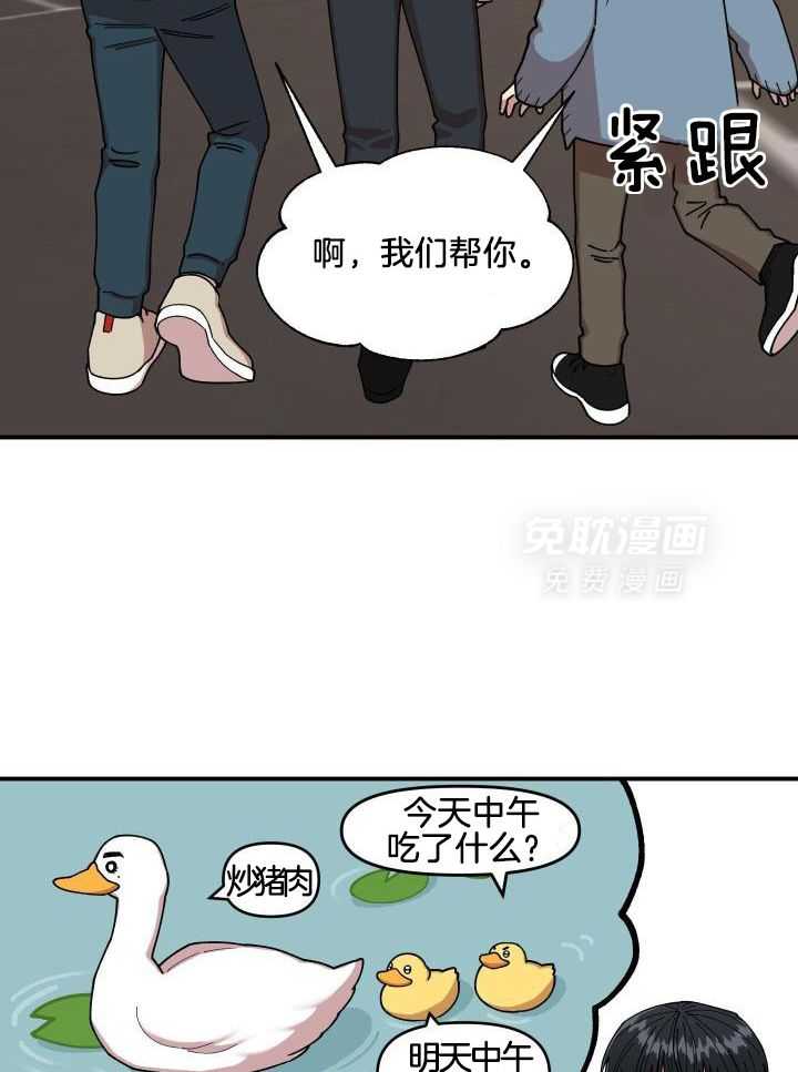 自1为是 第24话 第12页