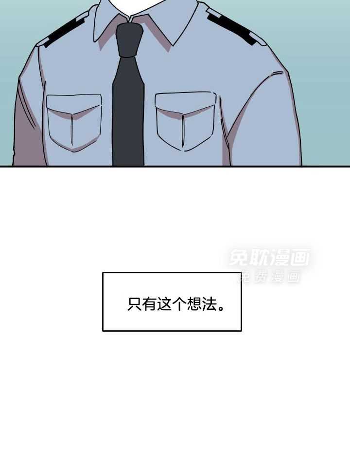 自1为是 第24话 第14页