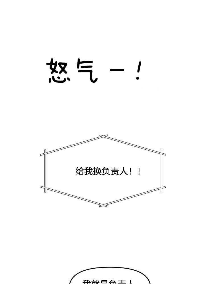 自1为是 第24话 第15页