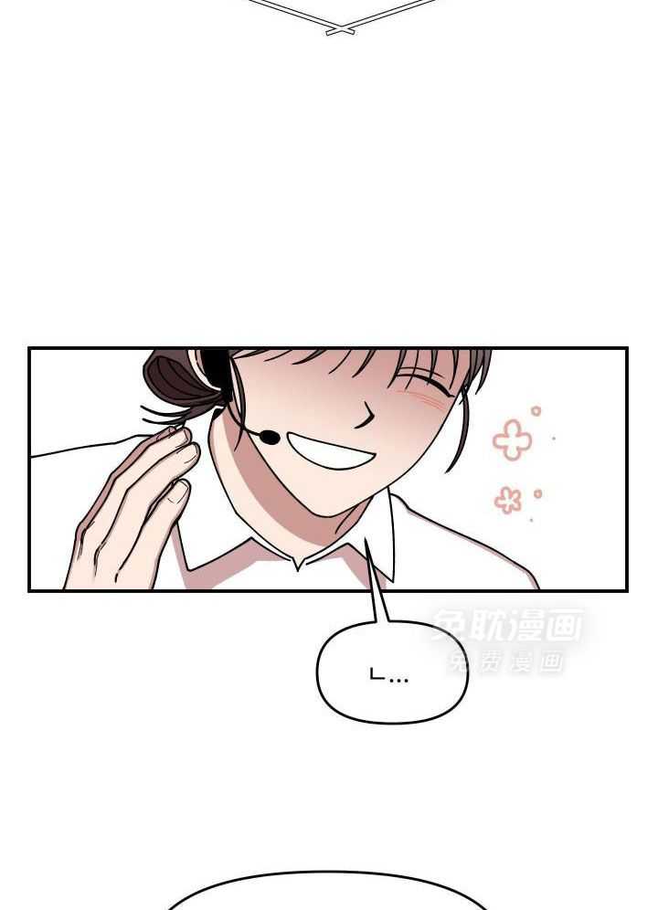 自1为是 第24话 第19页