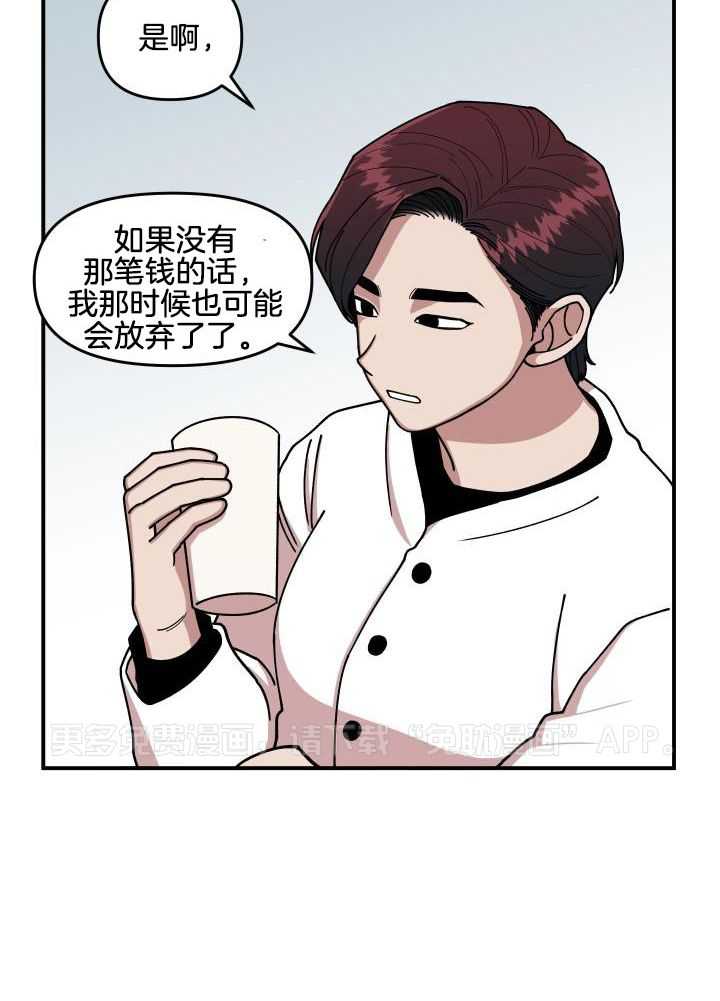 自1为是第24话图