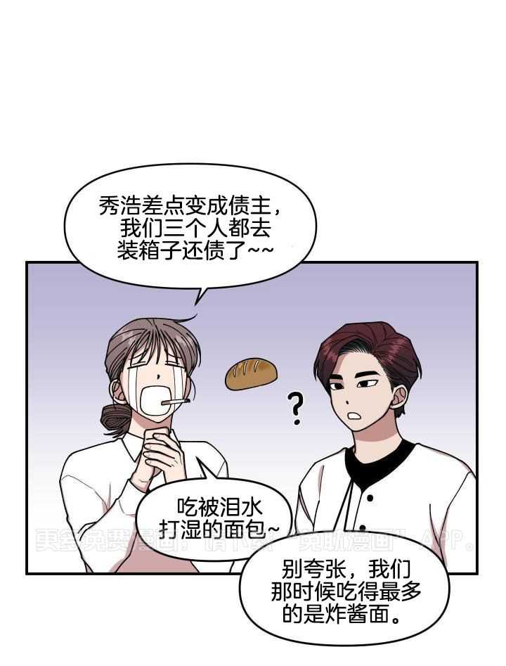 自1为是 第25话 第0页