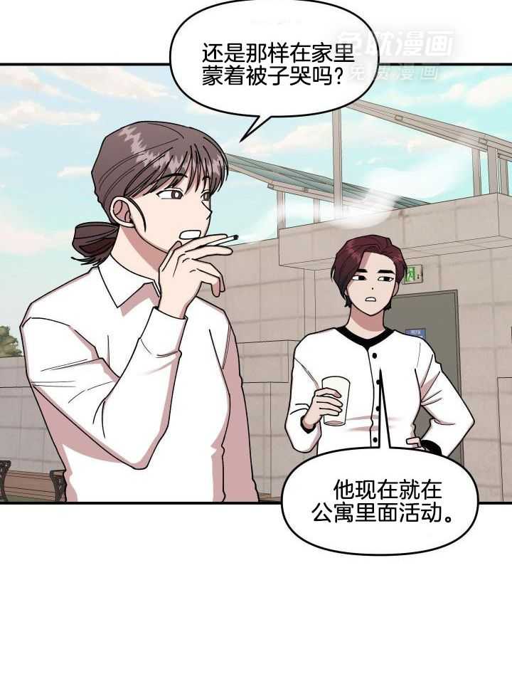 自1为是 第25话 第4页