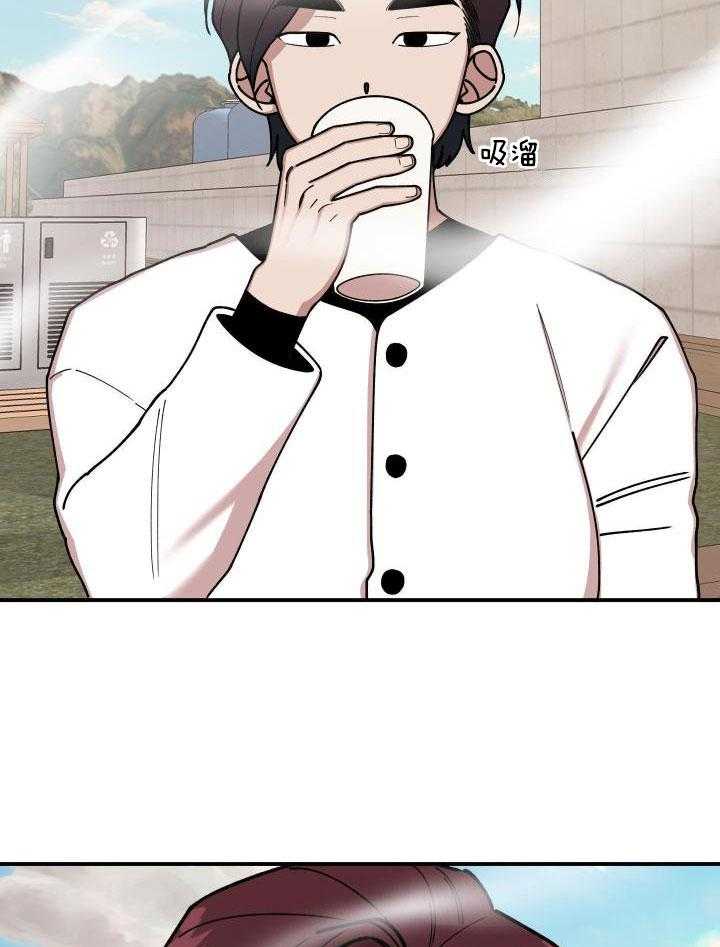 自1为是 第25话 第8页