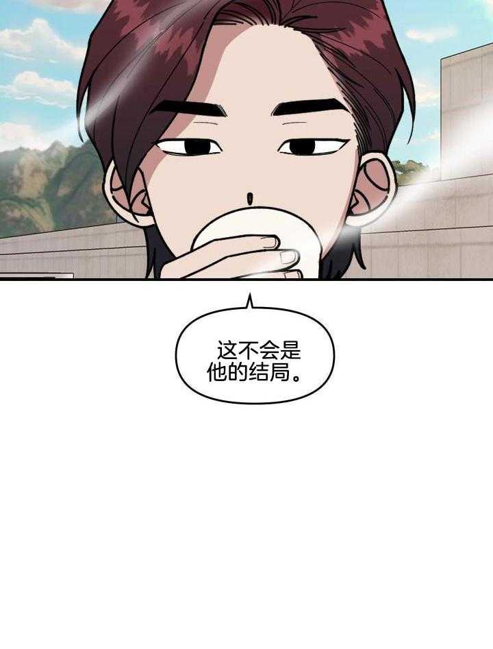 自1为是 第25话 第9页